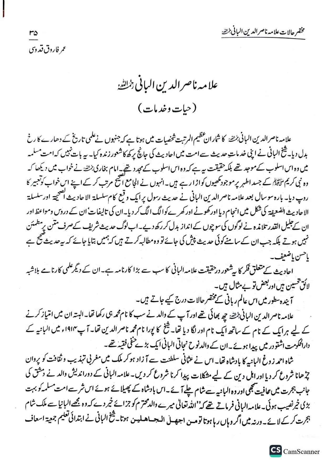 Silsila Ahadees-e-Sahiha complete 3 set <br>سلسلۂ احادیث صحیحہ مکمل 3 سیٹ