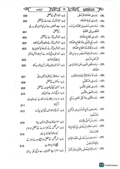 Sunan Darmi <br>(2 Volume)(جلد 2 )سنن دارمی