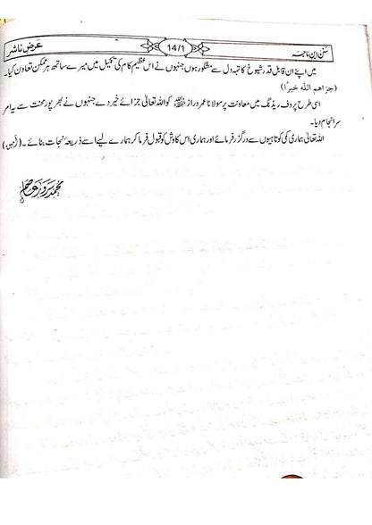 Sunan Ibn-e-Maja (Mutrajam 3 Vol Classic Edition) <br>سنن ابن ماجہ(مترجم 3 جلد اعلیٰ)