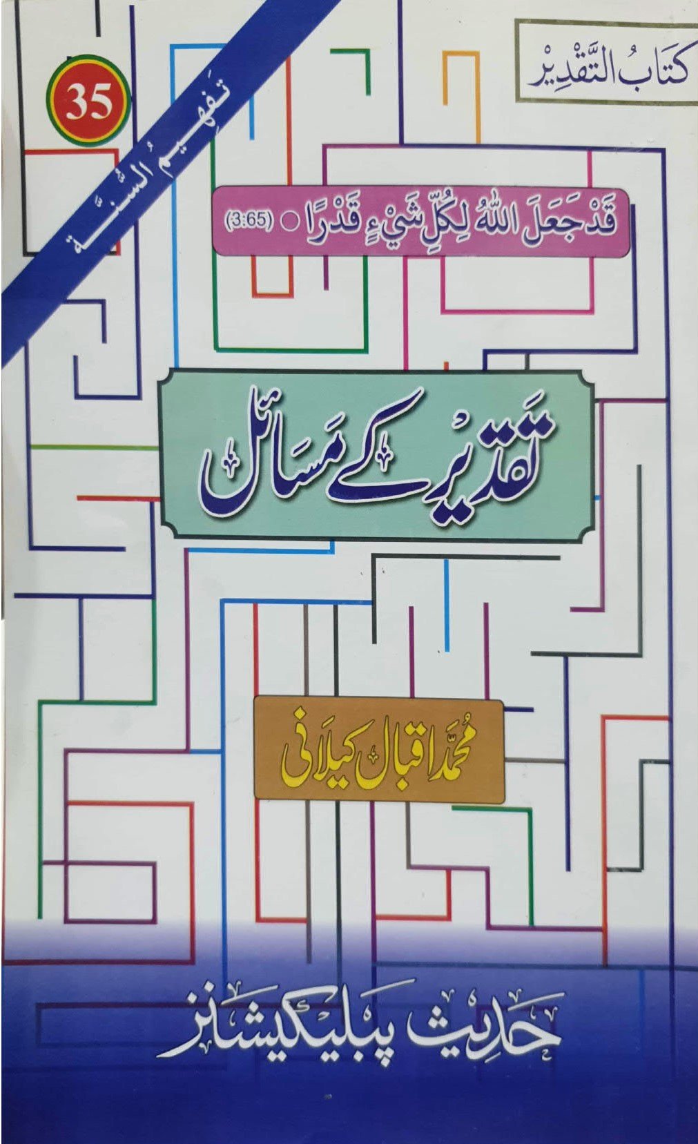 Taqdeer K Masail<br>تقدیر کے مسائل