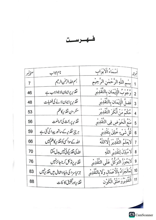 Taqdeer K Masail<br>تقدیر کے مسائل