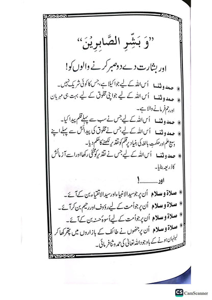 Taqdeer K Masail<br>تقدیر کے مسائل