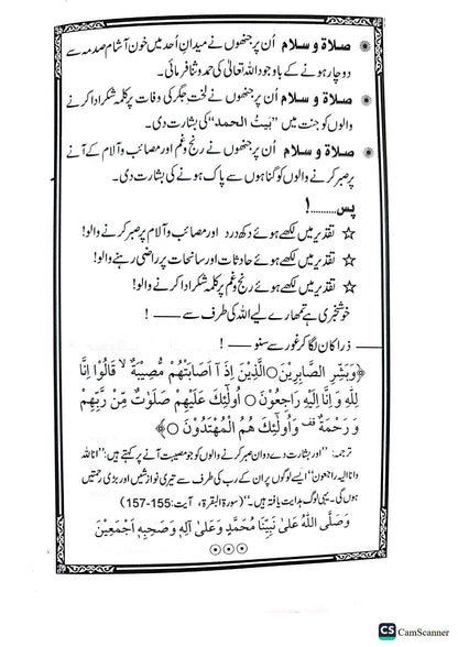 Taqdeer K Masail<br>تقدیر کے مسائل