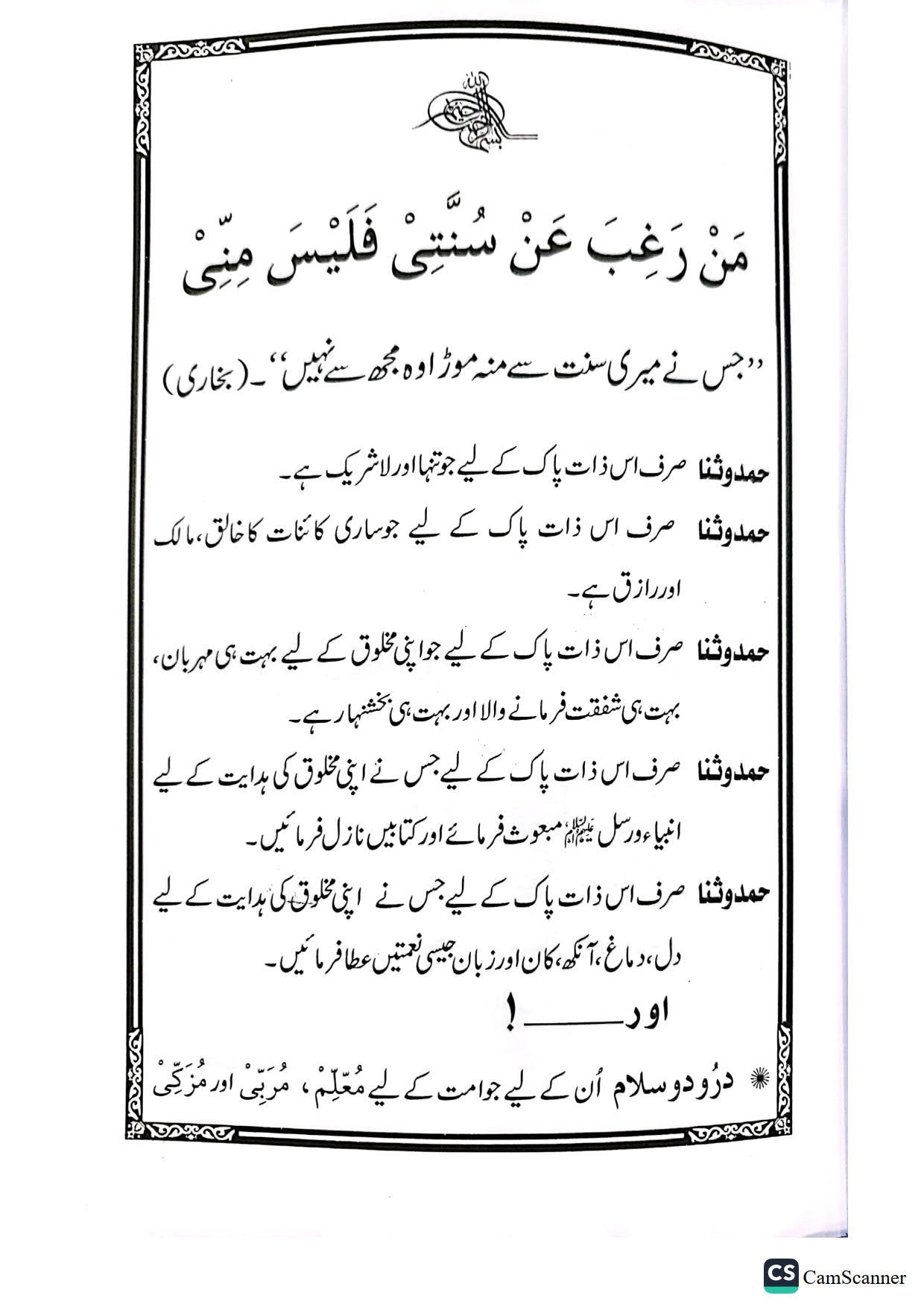 Tazkiya E Nafs K Masail<br>تزکیہ نفس کے  مسائل