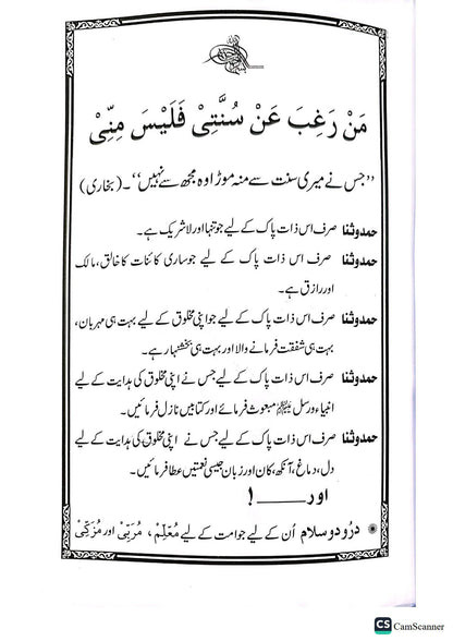 Tazkiya E Nafs K Masail<br>تزکیہ نفس کے  مسائل