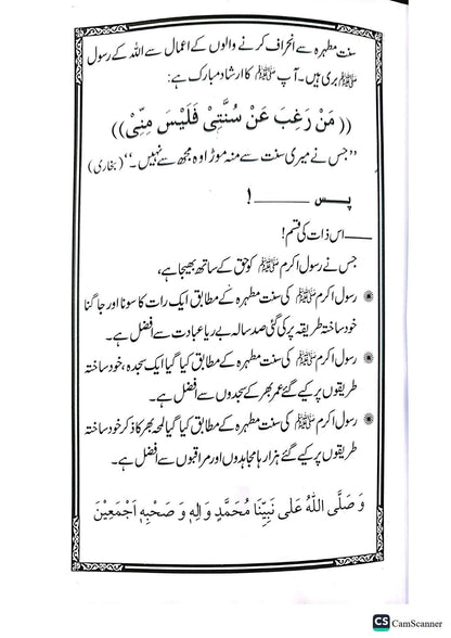 Tazkiya E Nafs K Masail<br>تزکیہ نفس کے  مسائل