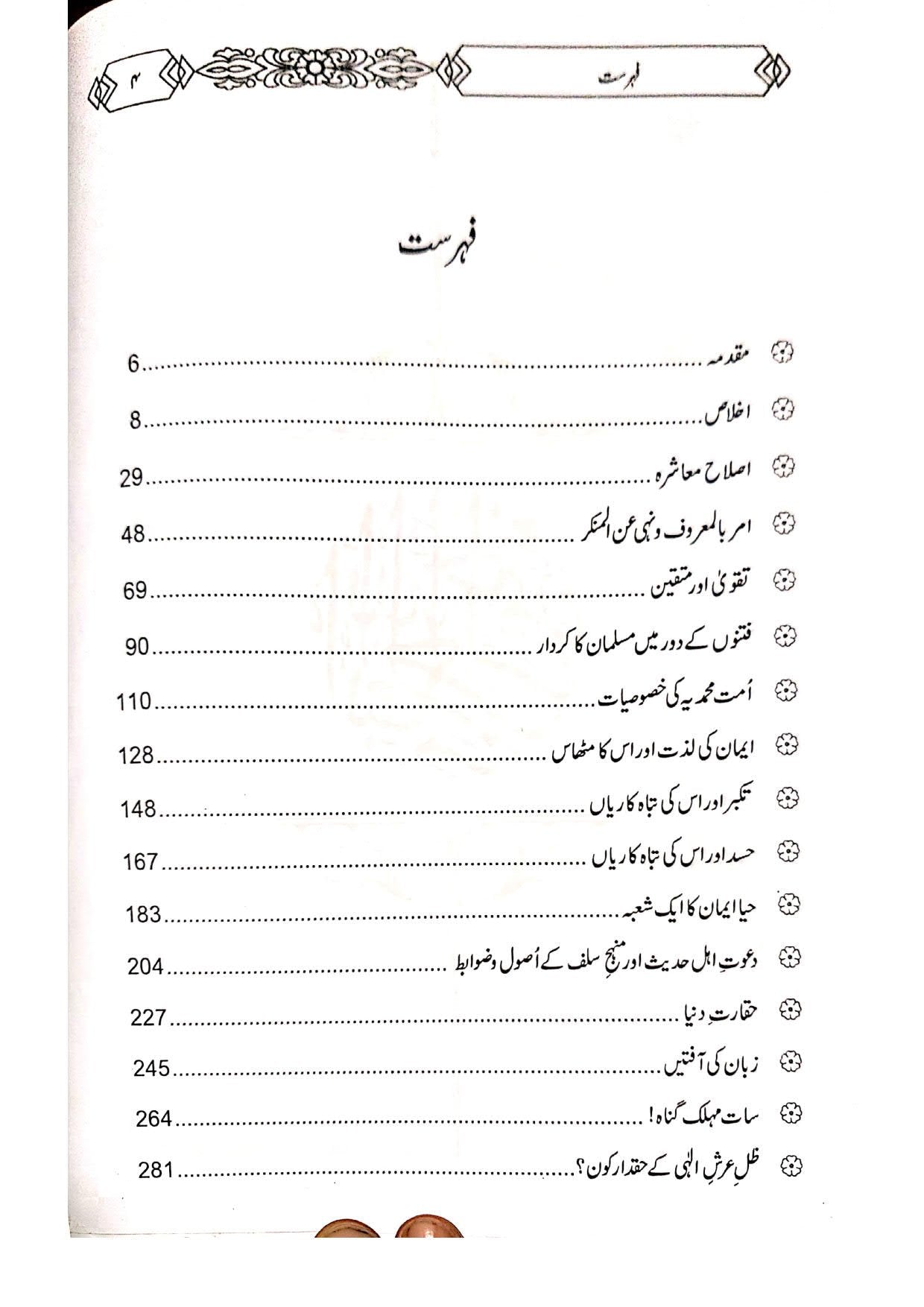 Zaad ul-Khateeb (4 Vol Complete Set) Simple Edition<br>زاد الخطیب(  4جلدمکمل سیٹ )لوکل کاغذ