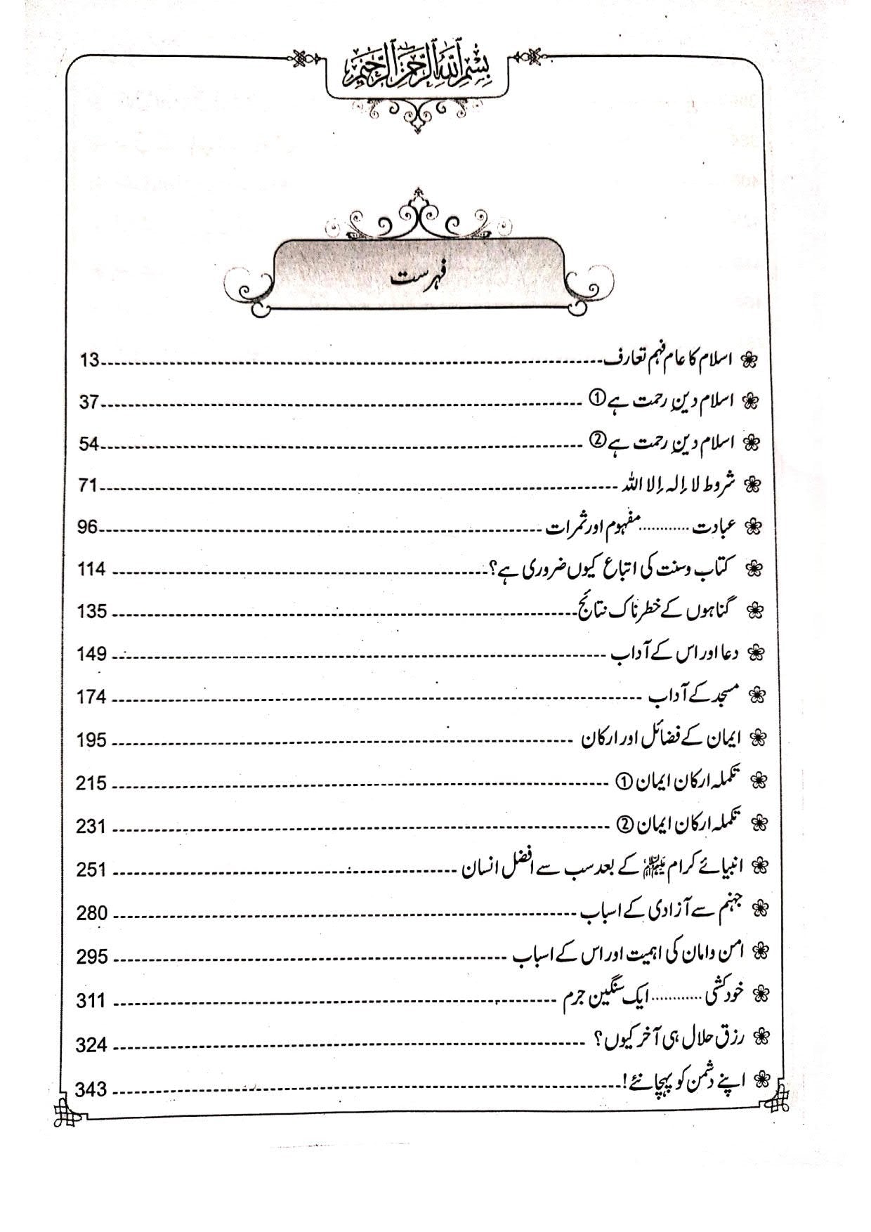 Zaad ul-Khateeb (4 Vol Complete Set) Simple Edition<br>زاد الخطیب(  4جلدمکمل سیٹ )لوکل کاغذ