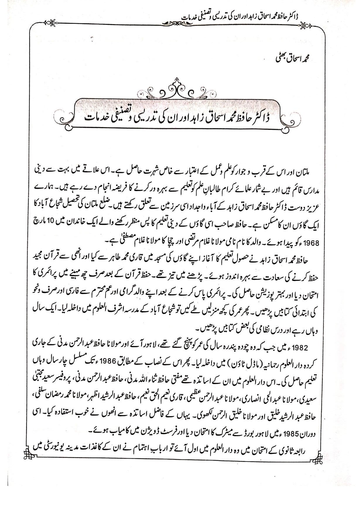 Zaad ul-Khateeb (4 Vol Complete Set) Simple Edition<br>زاد الخطیب(  4جلدمکمل سیٹ )لوکل کاغذ