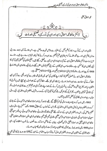 Zaad ul-Khateeb (4 Vol Complete Set) Simple Edition<br>زاد الخطیب(  4جلدمکمل سیٹ )لوکل کاغذ