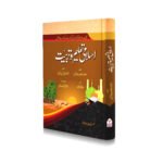 Islami Taleem o Tarbiyat<br> اسلامی تعلیم و تربیت