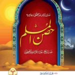 Hisn ul Muslim (Simple Edition Pocket Size)<br> (لوکل کاغذ)حصن المسلم