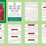 Masnoon Namaz<br>مسنون نماز