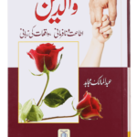 Waaldein <br>والدین
