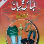 Libas Ka Bayan<br>لباس کا بیان