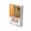 Kirdar k Gazi<br>کردار کے غازی