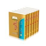 Khutbat-e-Quran(7 vol )<br>  خطبات قرآن سات جلد