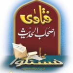 Fatawa Ashab Al-Hadith(vol  7  Simple Edition) <br>فتاویٰ اصحاب الحدیث(جلد  ہفتم عام)