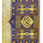 Ar-Raheeq Al-Makhtum (Large size)<br>(بڑا سائز)الرحيق المختوم