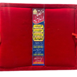 Tajweedi Quran Pak with Red Box<br>تجویدی قرآن پاک سرخ مع باکس