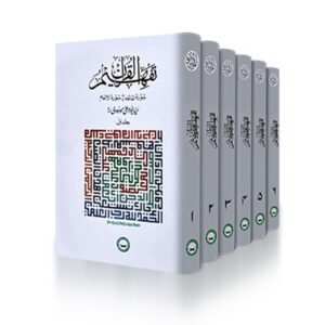 Tafheem Ul Quran-(Urdu-6 Vols Set)<br>تفہیم القرآن (6 جلدیں مکمل سیٹ)