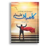 Success message<br>کامیابی کا پیغام