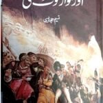 Aur Talwar Toot Gayi<br>اور تلوار ٹوٹ گئی