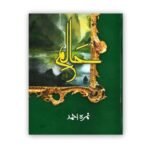 Haalim Part 1<br>حالم پارٹ 1