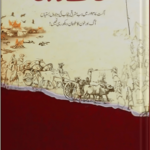 Khaak Aur Khoon<br>خاک اور خون