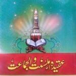 Aqeeda-e-Ahlesunnat Wal Jamat<br>عقیدہ اہلسنت والجماعت
