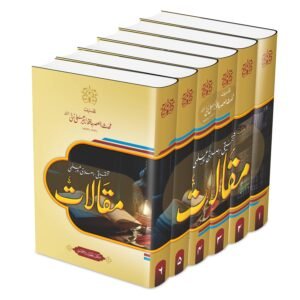 Maqalat – 6 Jild Mukammal Set<br>مقالات – 6 جلد مکمل سیٹ