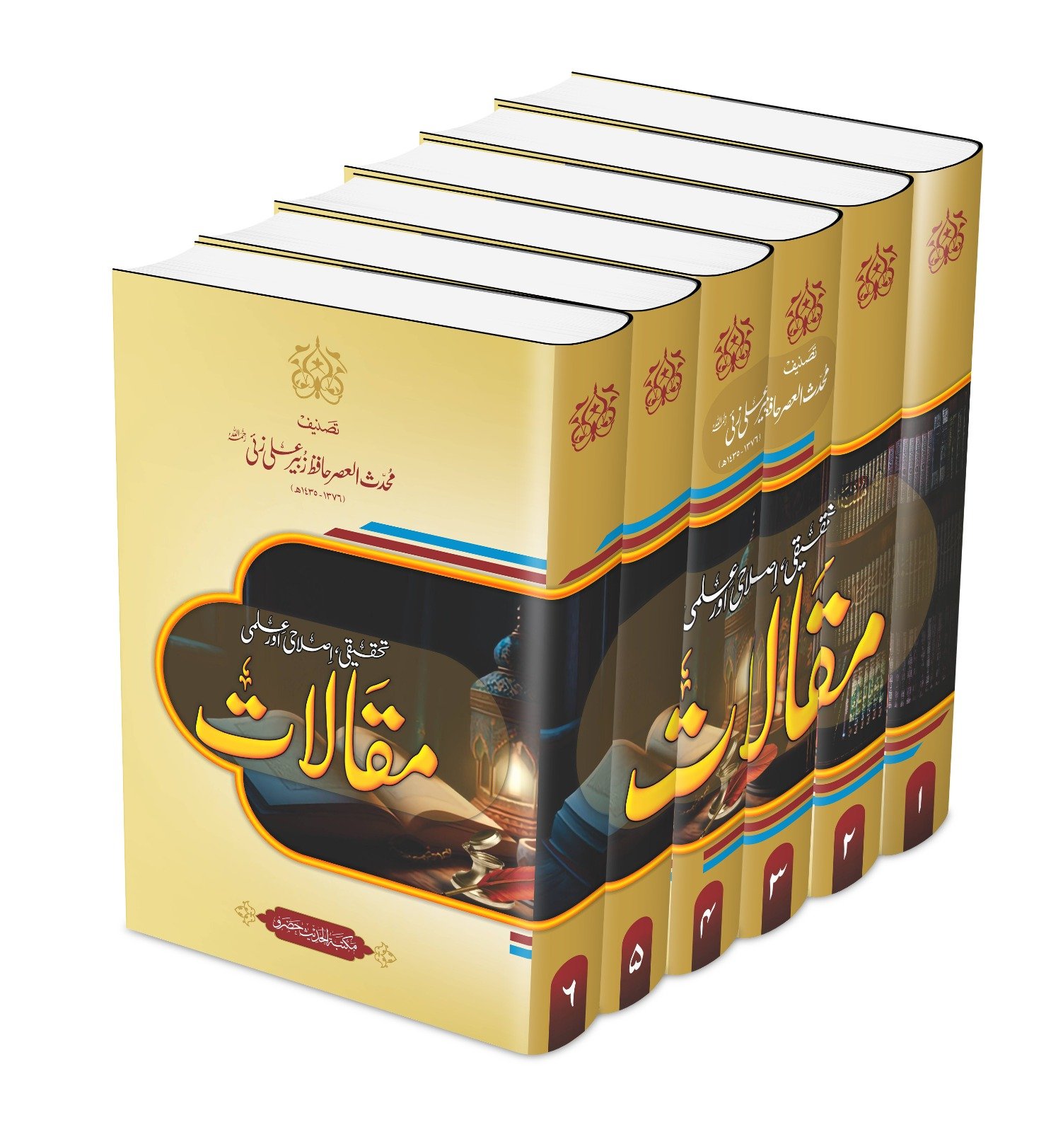 Maqalat – 6 Jild Mukammal Set<br>مقالات – 6 جلد مکمل سیٹ