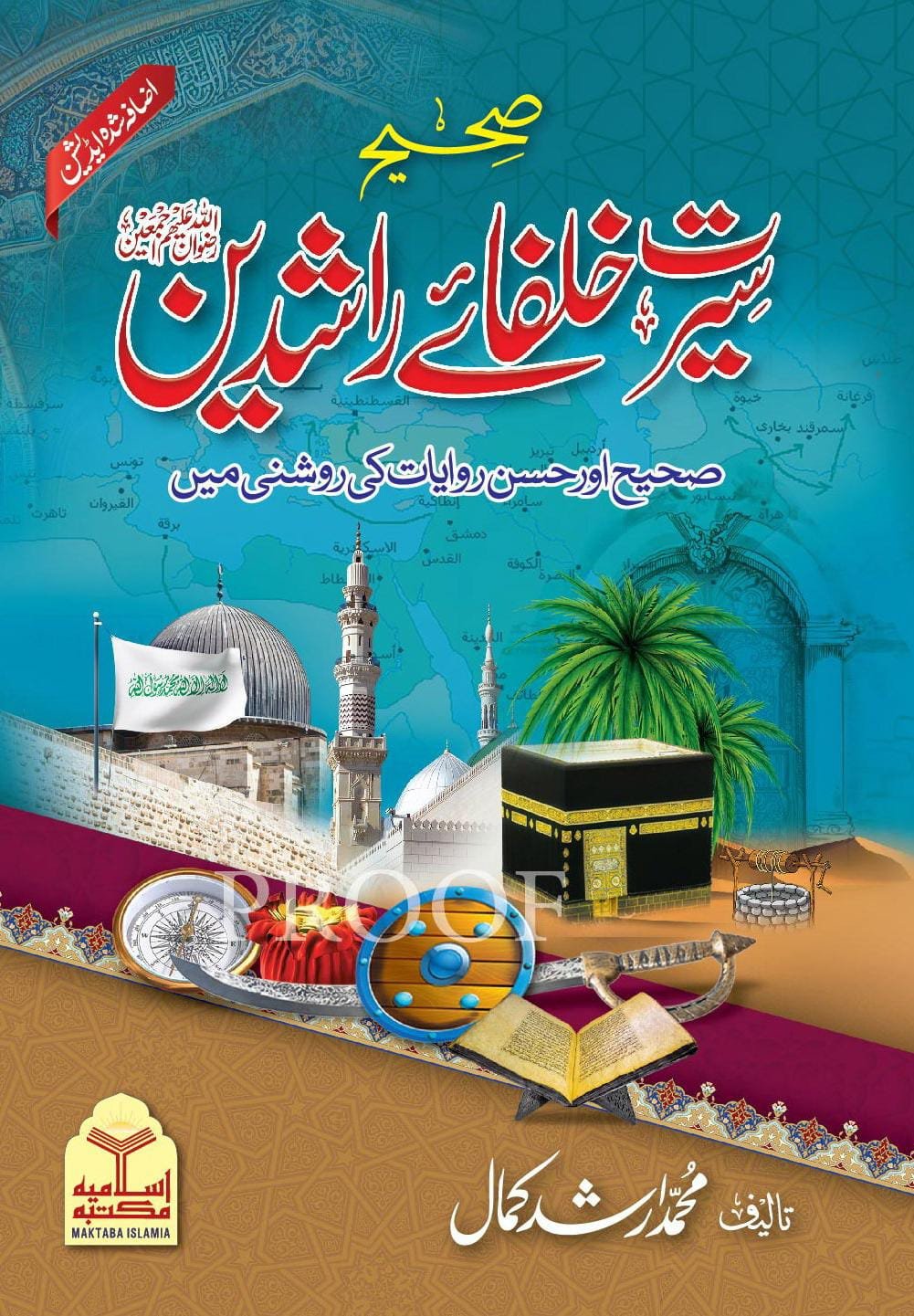 Seerat Khulafa-e-Rashdeen<br>سیرت خلفائے راشدین
